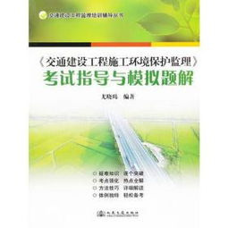 新書上架 建設工程監理專業書籍精選——光奧書城與孔夫子舊書網聯合推薦