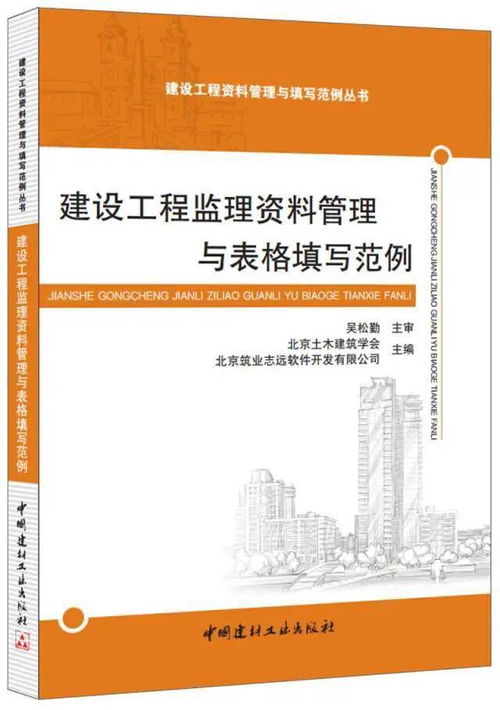 每日更新 《建筑施工安全監理》系列叢書在建設工程監理中的核心價值